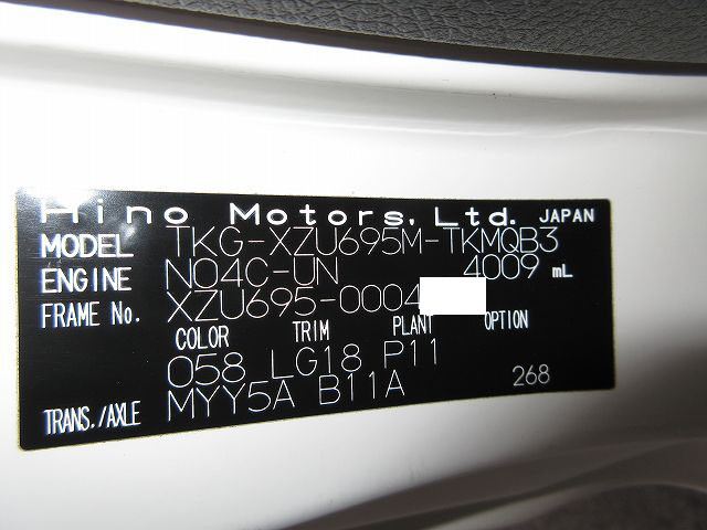 中古トラック 日野アルミバン ＃9