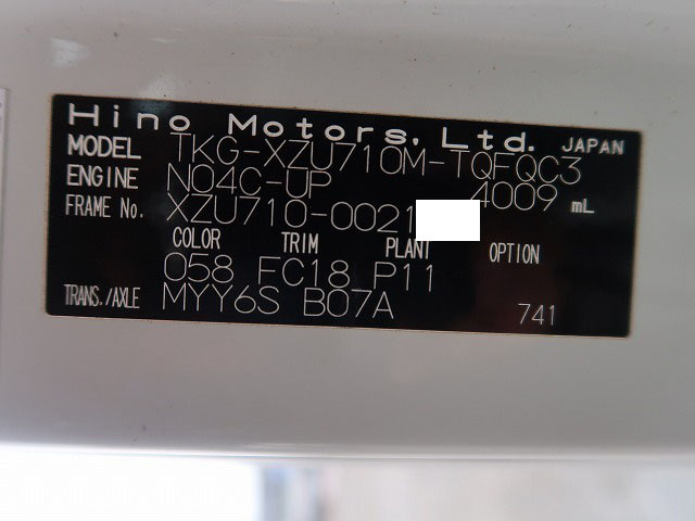 中古トラック 日野冷凍バン ＃12