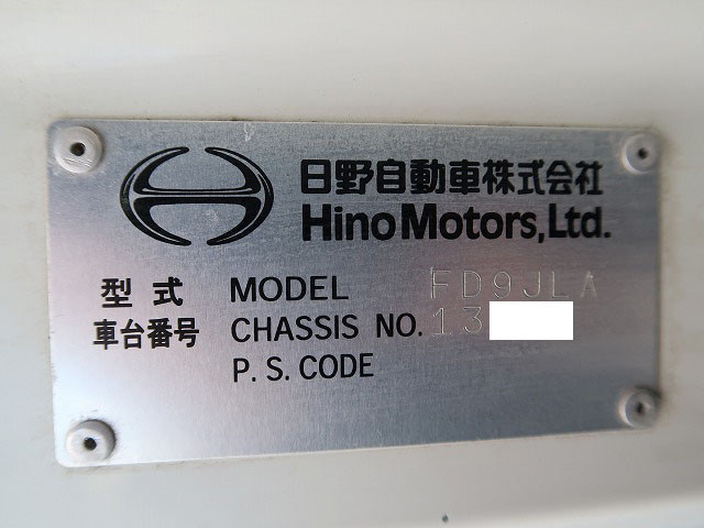 中古トラック 日野冷凍バン ＃14