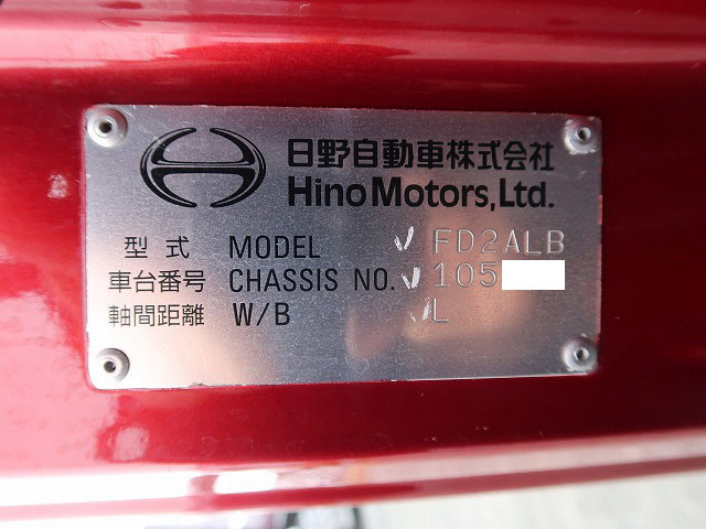 中古トラック 日野アルミウィング ＃14