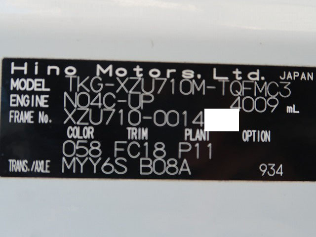 中古トラック 日野アルミウィング #12