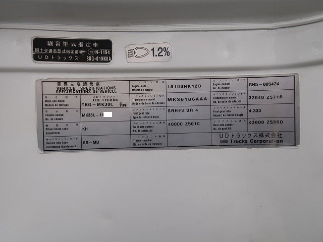 中古トラック UDトラックスアルミバン ＃10