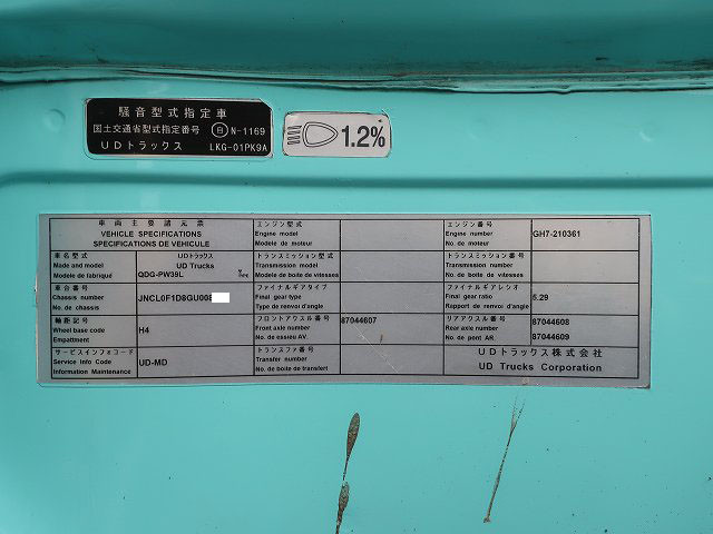 中古トラック UDトラックスコンクリートミキサー車 ＃13