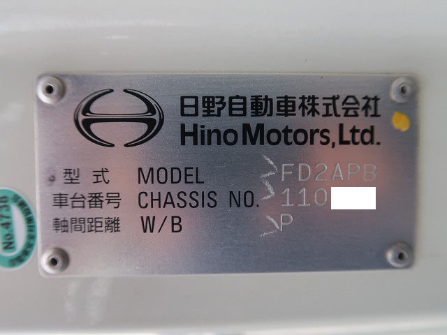 中古トラック 日野アルミウィング ＃12