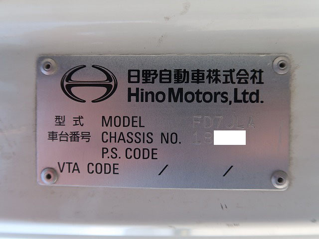 中古トラック 日野冷凍バン ＃12