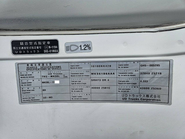 中古トラック UDトラックスアルミバン ＃10