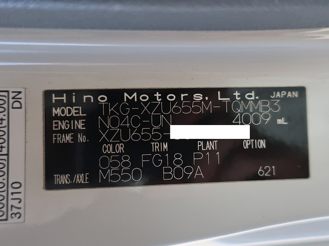 中古トラック 日野アルミバン ＃10