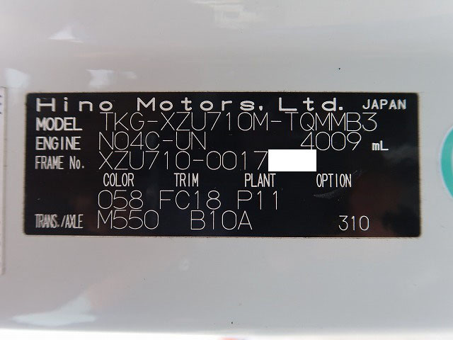 中古トラック 日野 デュトロ 2tアルミバン