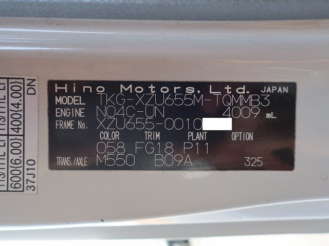 中古トラック 日野アルミバン ＃10