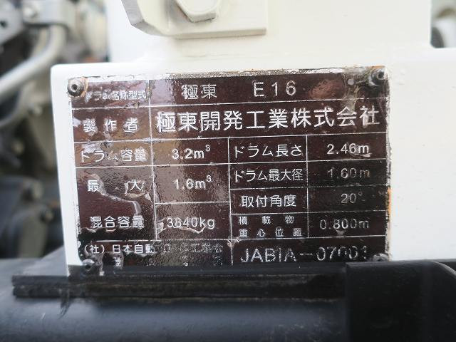 中古トラック いすゞコンクリートミキサー車 ＃14