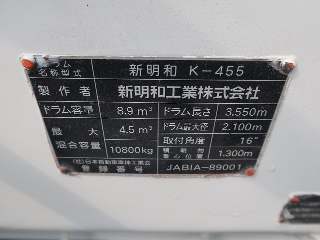 中古トラック 日野 レンジャー増トン コンクリートミキサー車 