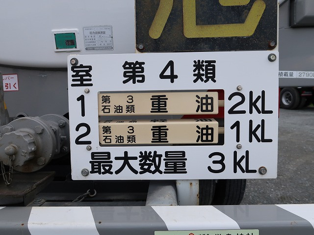 中古トラック 三菱ふそうタンクローリー ＃13