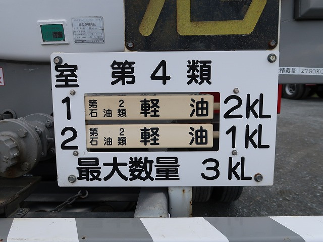 中古トラック 三菱ふそうタンクローリー ＃14