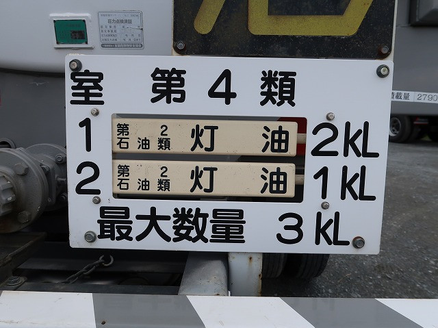 中古トラック 三菱ふそうタンクローリー #15