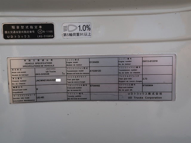 中古トラック UDトラックストラクタヘッド ＃12