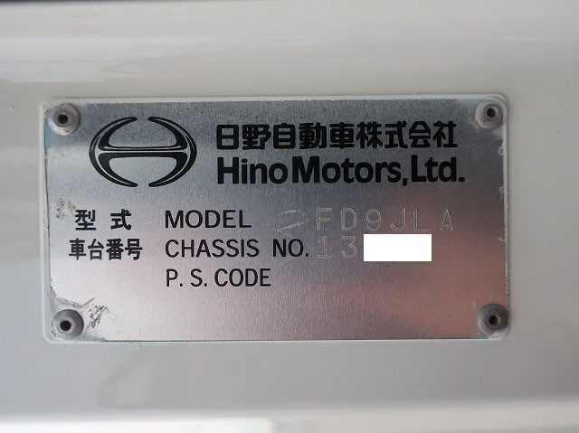 中古トラック 日野平ボディアルミブロック ＃11