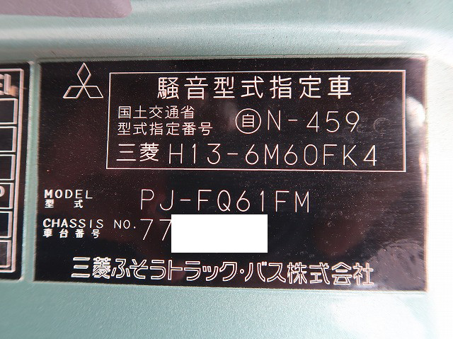 中古トラック 三菱ふそうセルフローダー ＃12