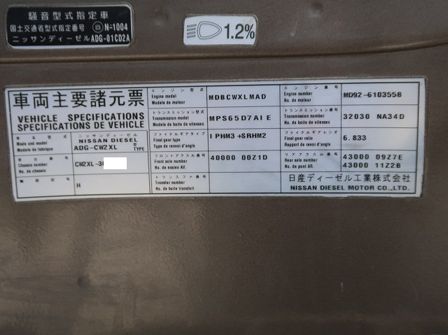中古トラック UDトラックスコンクリートミキサー車 ＃13