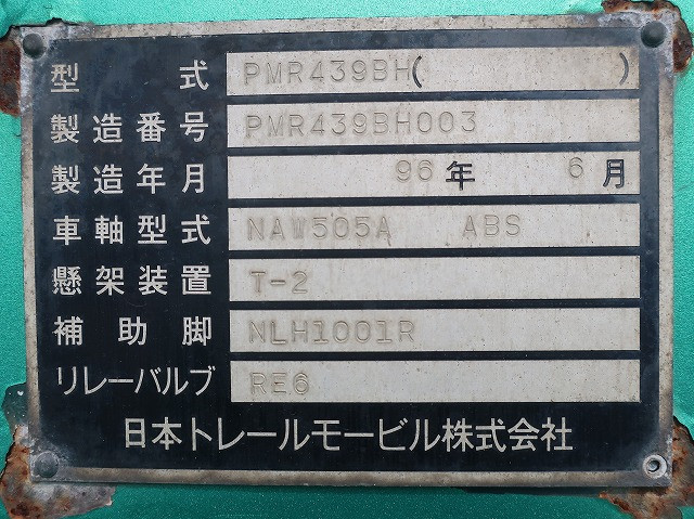中古トレーラー トレールモービル 16軸 重機運搬トレーラー