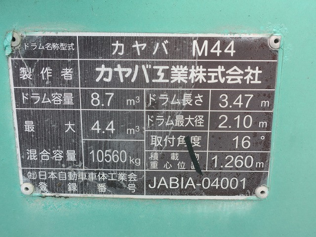 中古トラック いすゞコンクリートミキサー車 ＃14