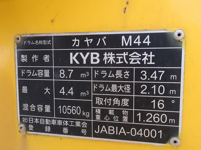 中古トラック 日野コンクリートミキサー車 ＃14