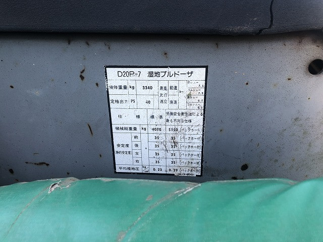 中古ブルドーザー コマツ ブルドーザーD20P-7E