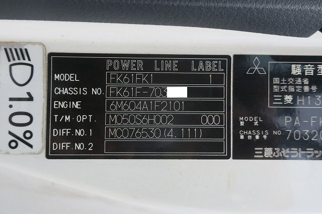 中古トラック 三菱ふそうアルミウィング ＃10