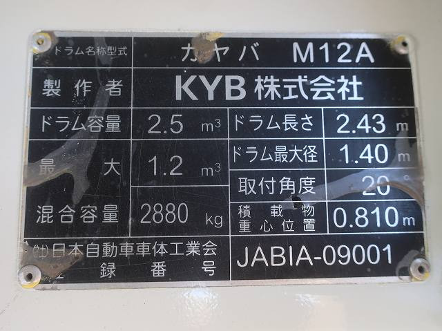 中古トラック 日野コンクリートミキサー車 ＃10