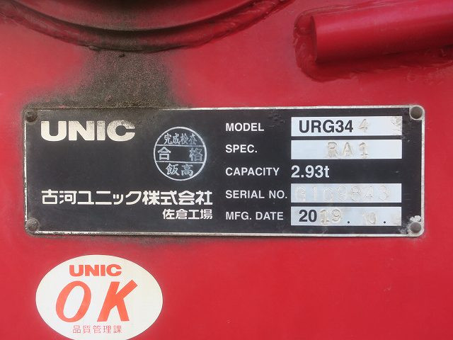 中古トラック 日野クレーン付平ボディ ＃14