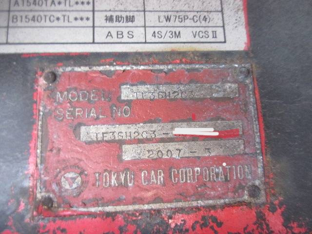中古トラック 東急ウィングトレーラー ＃20