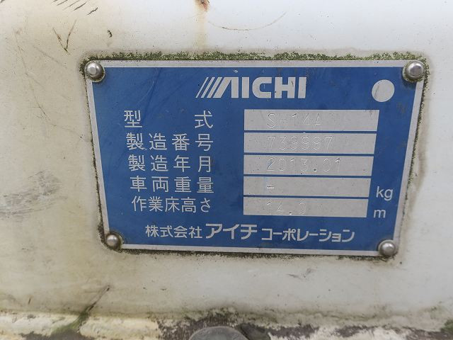 中古トラック トヨタ高所作業車 ＃14