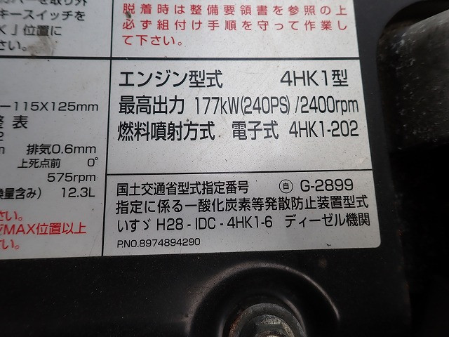 中古トラック いすゞアルミウィング ＃12