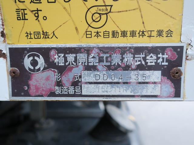 中古トラック 日野ダンプ ＃17