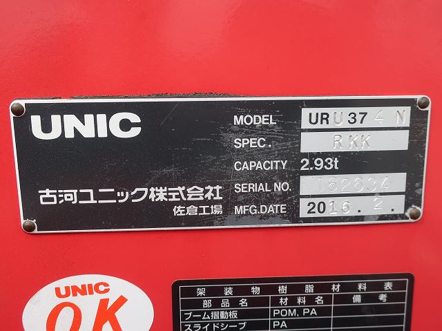 中古トラック 日野クレーン付平ボディ ＃15