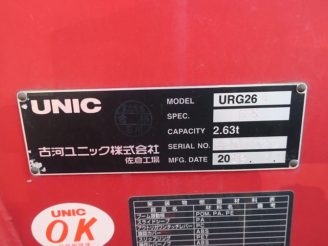 中古トラック 日野 デュトロ 3tクレーン付平ボディ