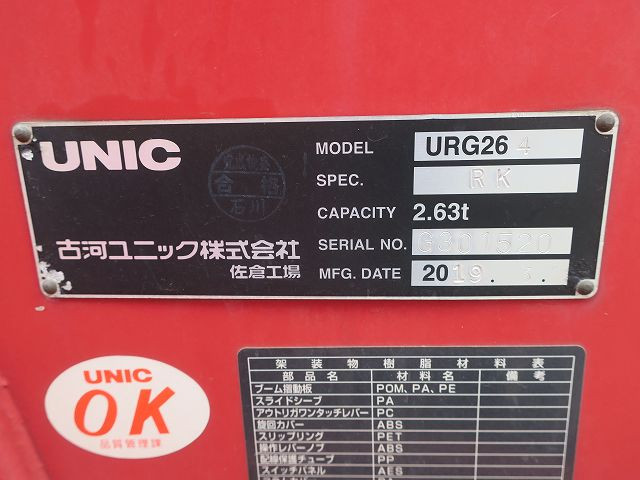 中古トラック 日野クレーン付平ボディ #16