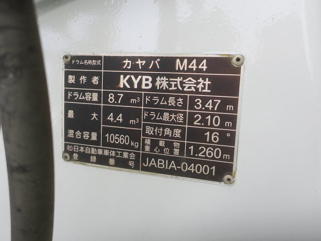 中古トラック いすゞコンクリートミキサー車 ＃9