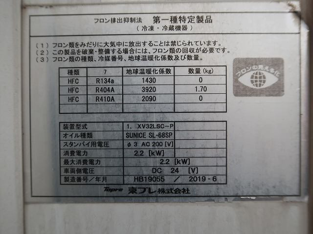 中古トラック 三菱ふそう冷凍バン ＃17