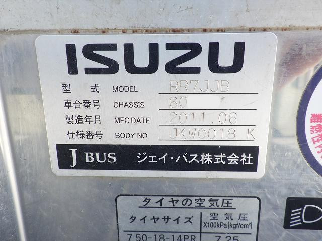 中古トラック いすゞガーラミオ 中型バス