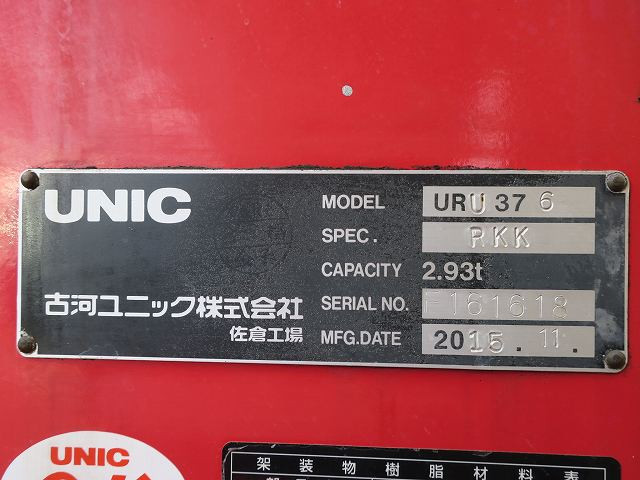 中古トラック 日野クレーン付平ボディ ＃16