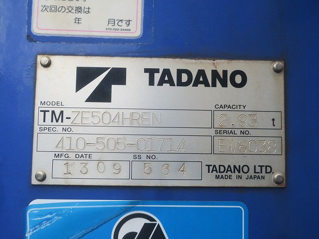 中古トラック UDトラックスクレーン付平ボディ #13