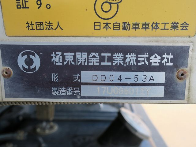 中古トラック 日野ダンプ ＃17