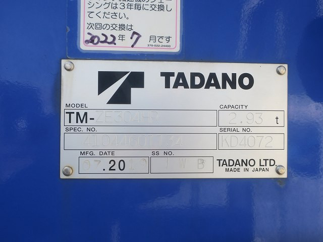 中古トラック 日野クレーン付平ボディ ＃16