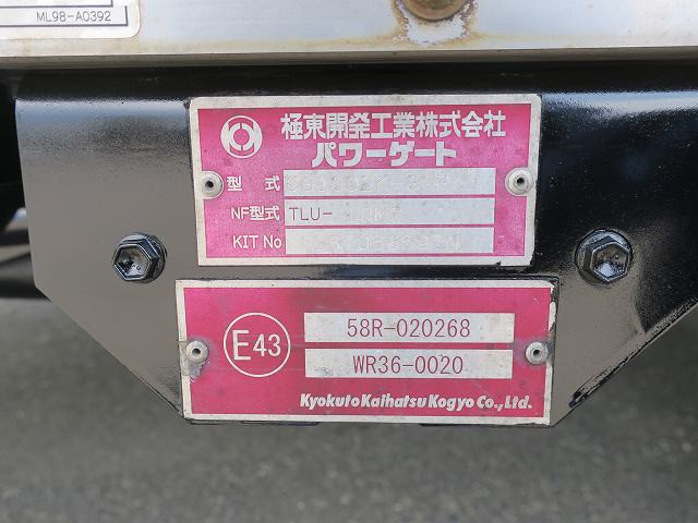 中古トラック 日野アルミウィング ＃19