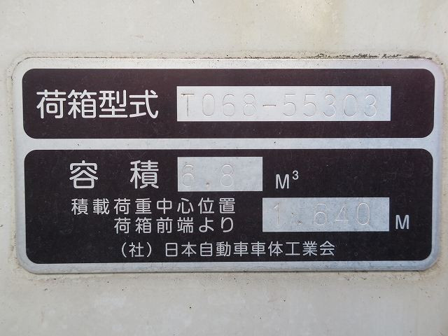 中古トラック 三菱ふそうパッカー車 ＃17