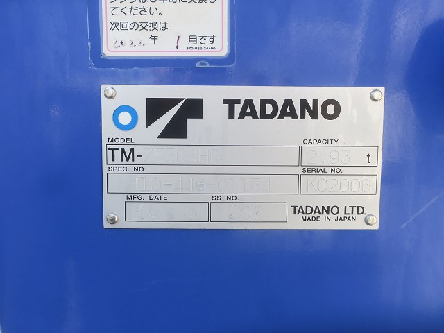 中古トラック 日野クレーン付 ＃14