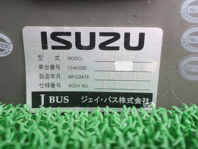 中古トラック いすゞ観光バス ＃11