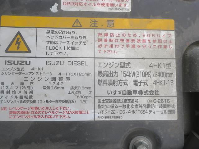 中古トラック いすゞ平ボディ ＃15