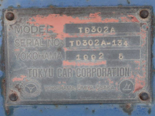 中古トラック 東急重機運搬トレーラー ＃12