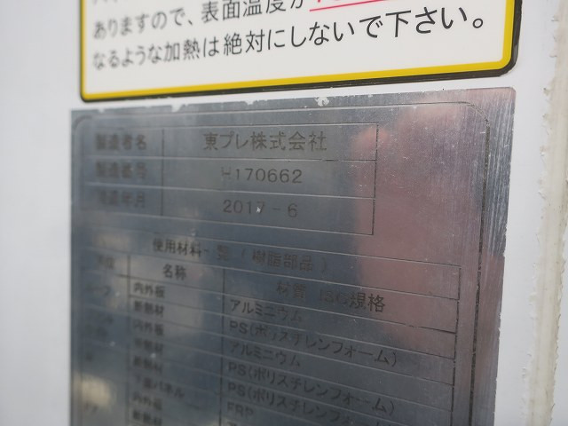 中古トラック いすゞ フォワード 中型冷凍バン